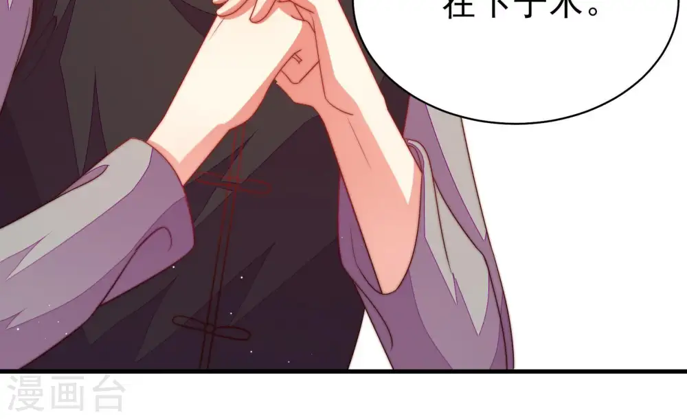 第133话 少女心事 第85页