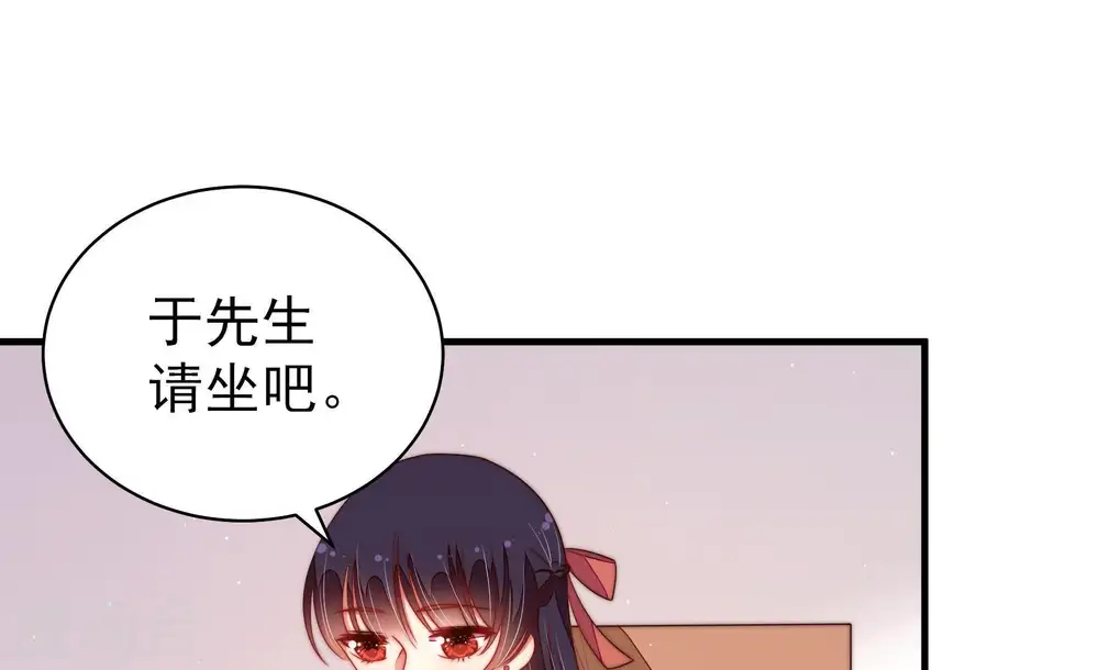 第133话 少女心事 第87页