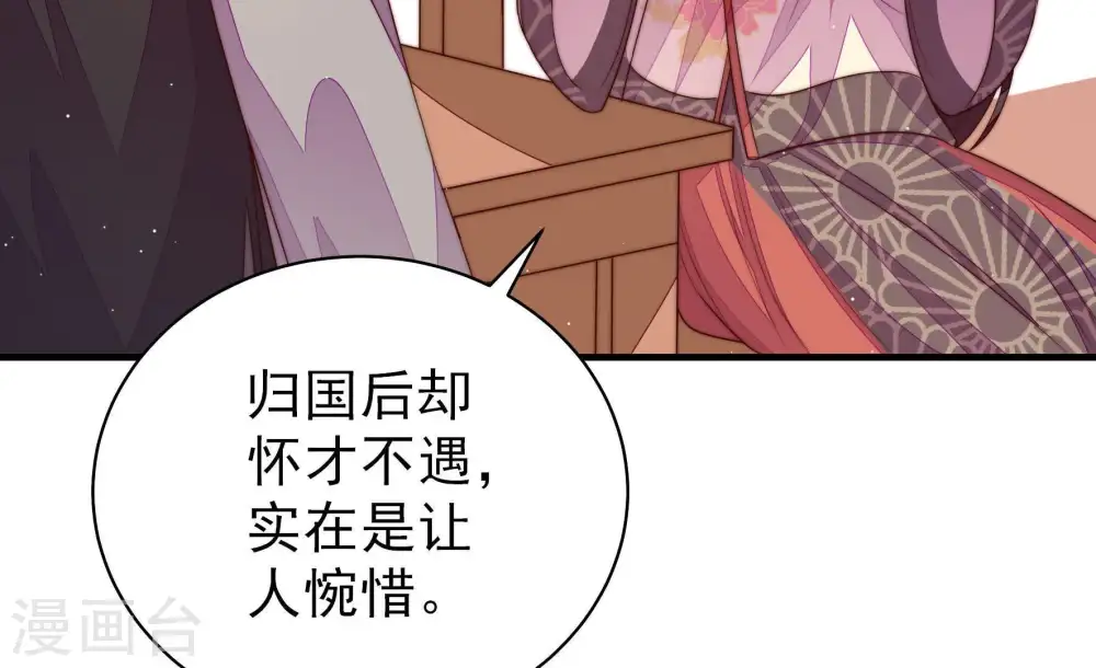 第133话 少女心事 第92页