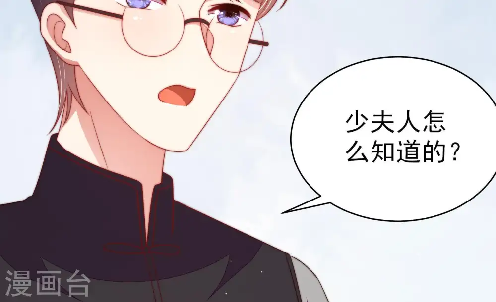 第133话 少女心事 第95页