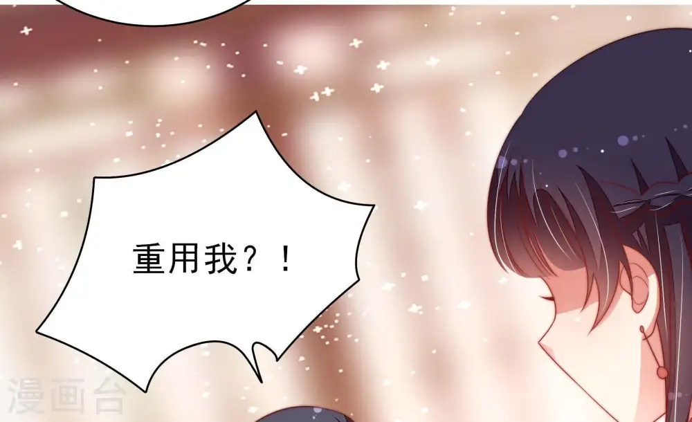 第133话 少女心事 第99页