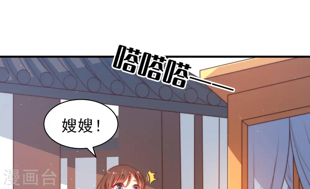 第132话 电话粥 第10页
