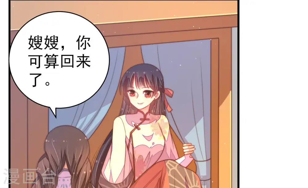 第132话 电话粥 第12页