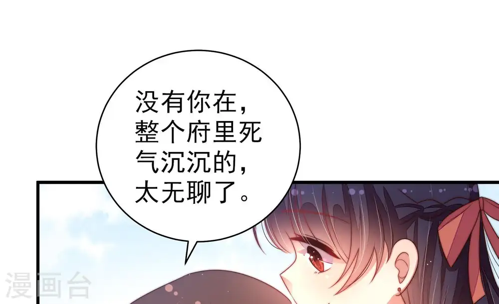 第132话 电话粥 第15页