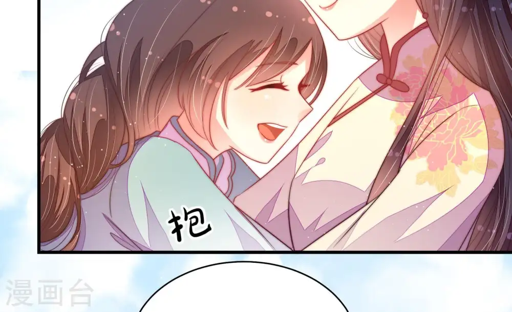 第132话 电话粥 第16页