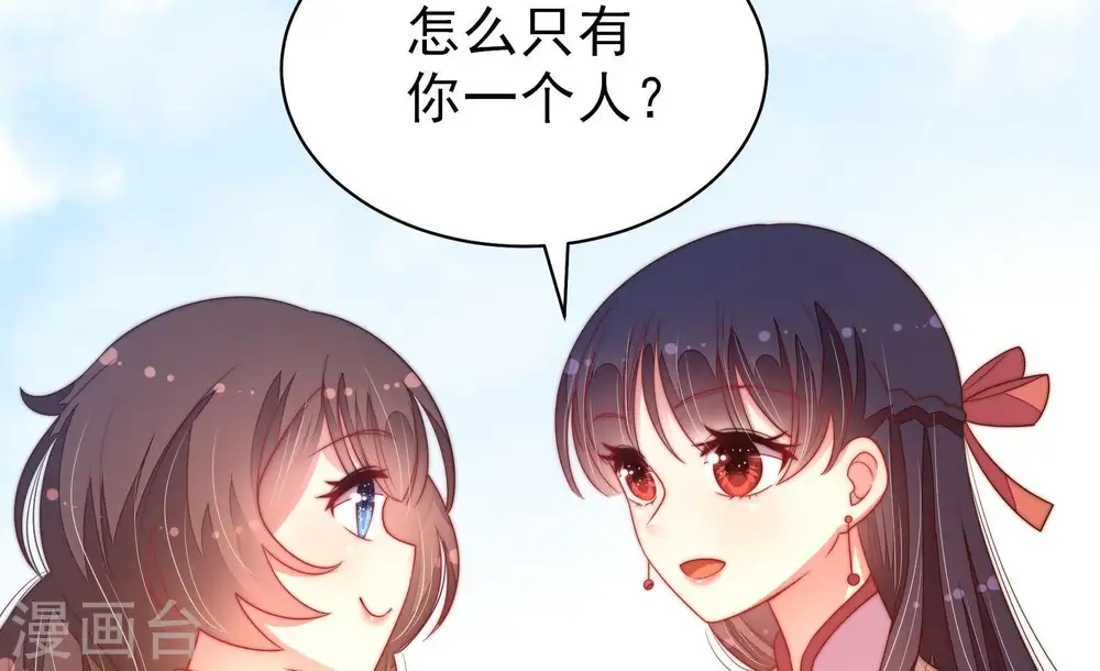 第132话 电话粥 第17页
