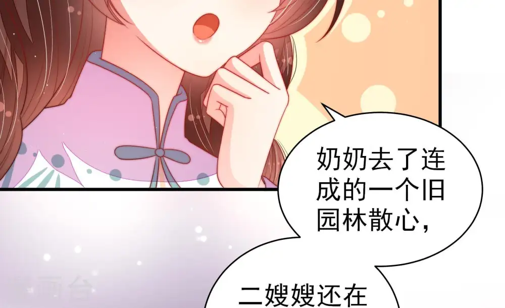 第132话 电话粥 第21页