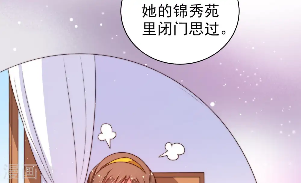 第132话 电话粥 第22页