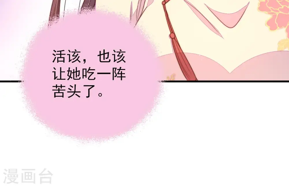 第132话 电话粥 第25页