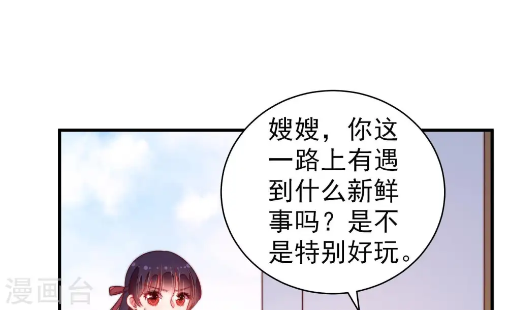 第132话 电话粥 第26页