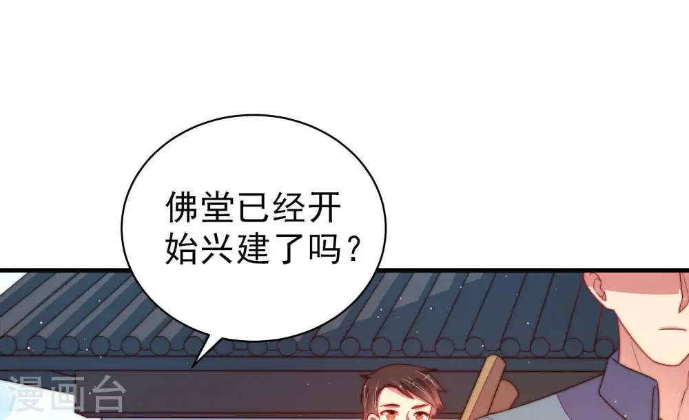 第132话 电话粥 第32页