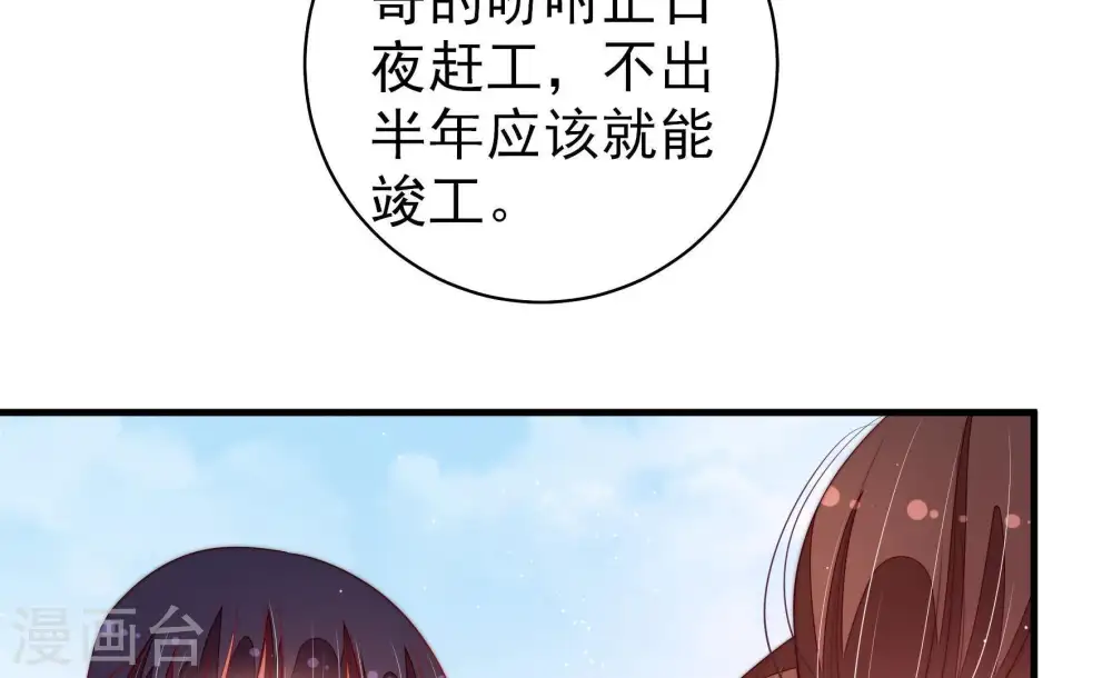第132话 电话粥 第34页