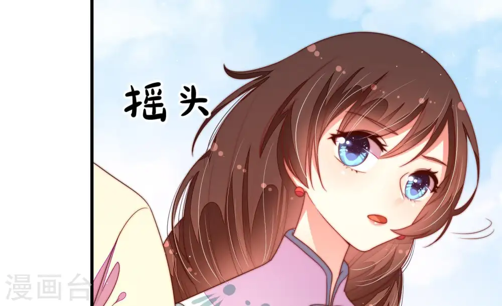 第132话 电话粥 第37页