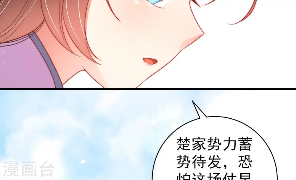 第132话 电话粥 第41页