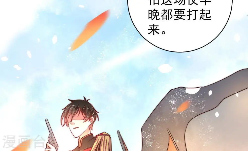 第132话 电话粥 第42页