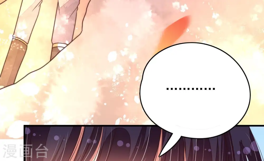 第132话 电话粥 第44页