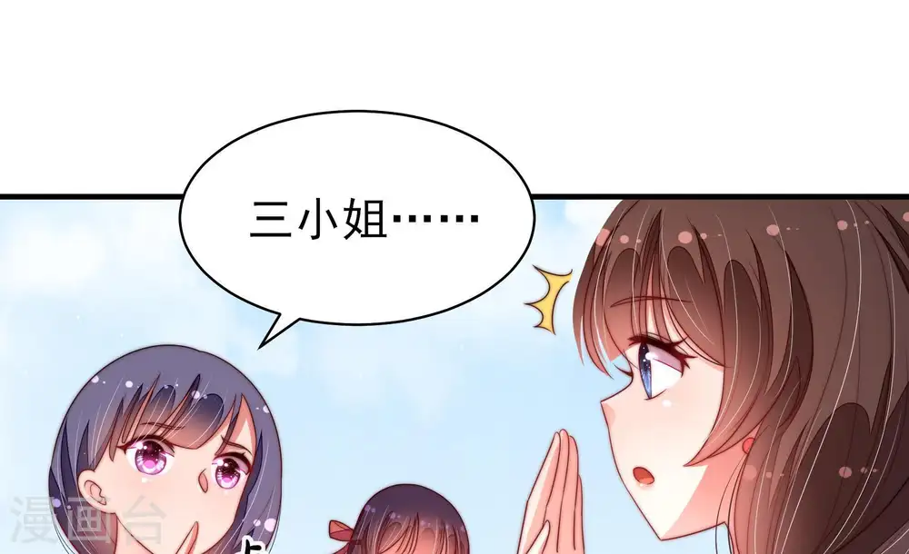 第132话 电话粥 第46页