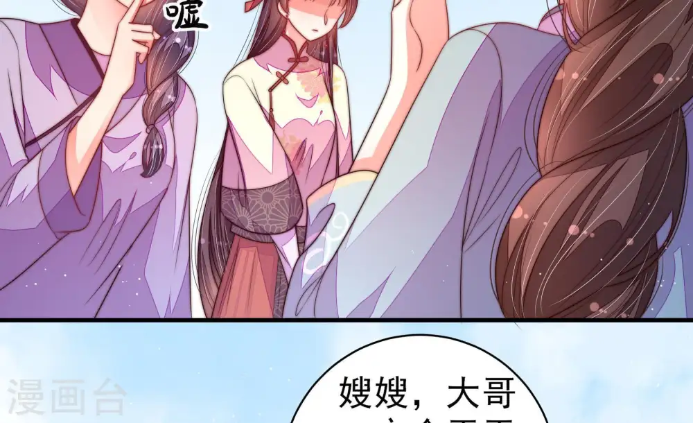 第132话 电话粥 第47页