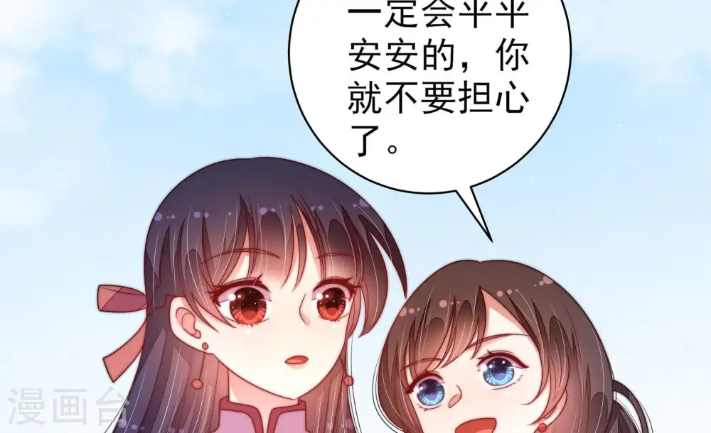 第132话 电话粥 第48页