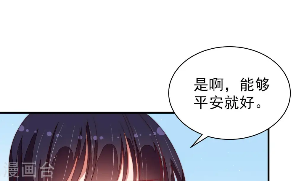第132话 电话粥 第51页