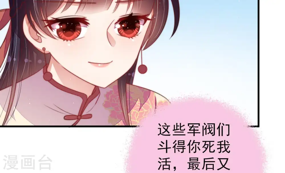 第132话 电话粥 第52页