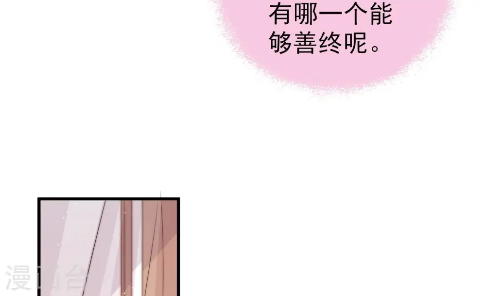 第132话 电话粥 第53页