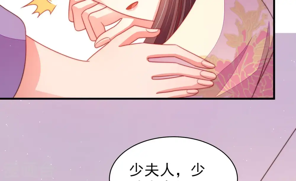 第132话 电话粥 第59页