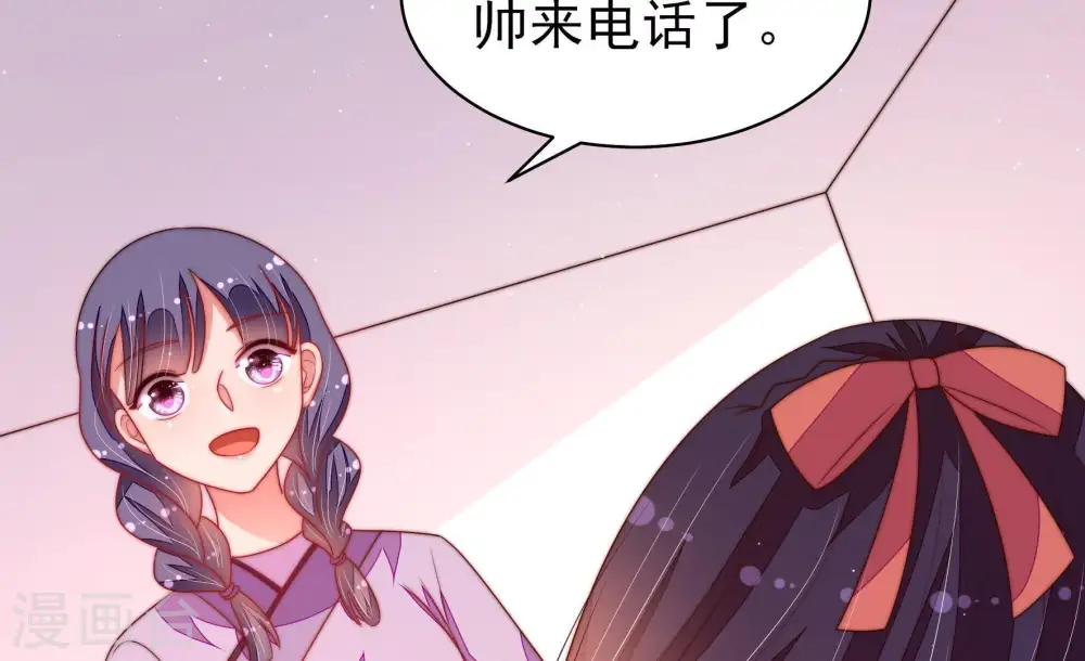 第132话 电话粥 第60页