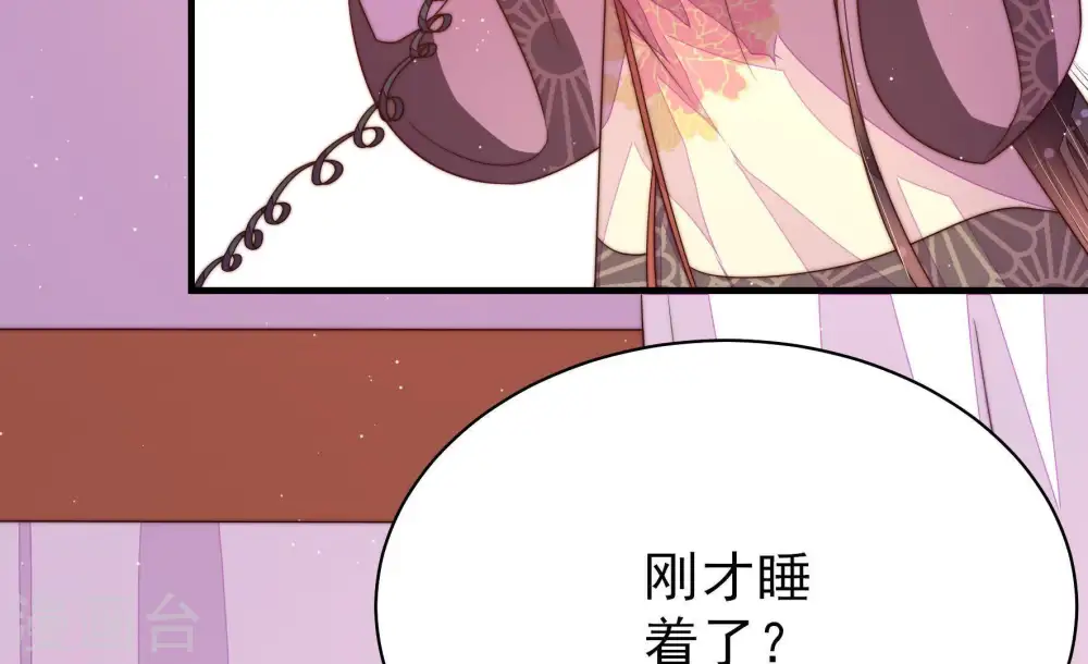 第132话 电话粥 第65页