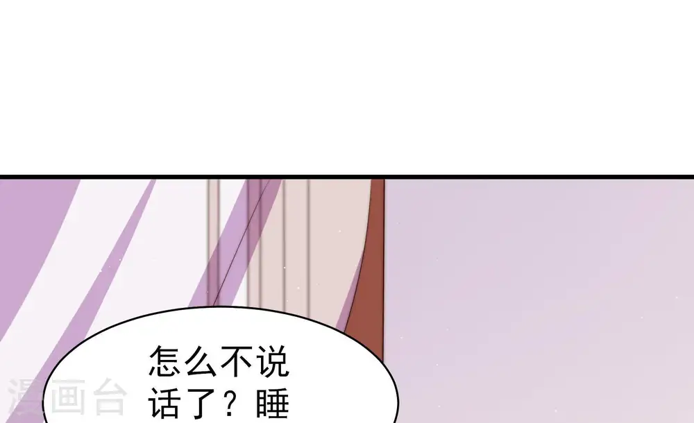 第132话 电话粥 第75页
