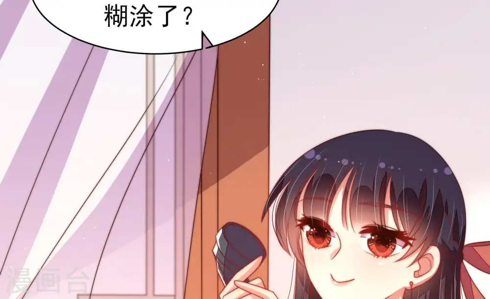 第132话 电话粥 第76页