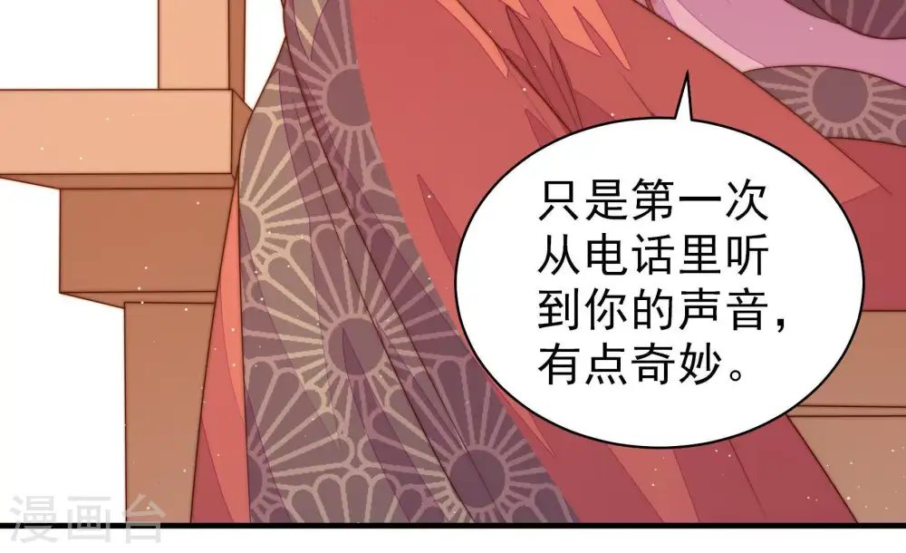 第132话 电话粥 第78页