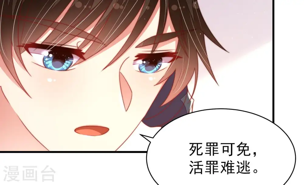 第132话 电话粥 第85页