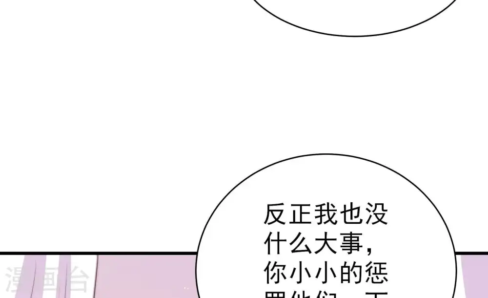 第132话 电话粥 第86页