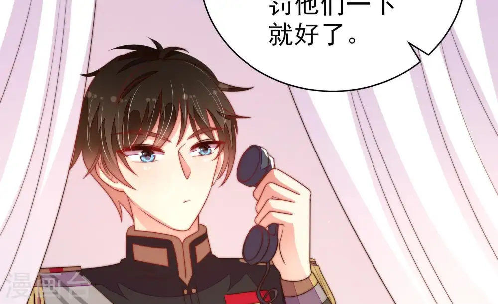 第132话 电话粥 第87页