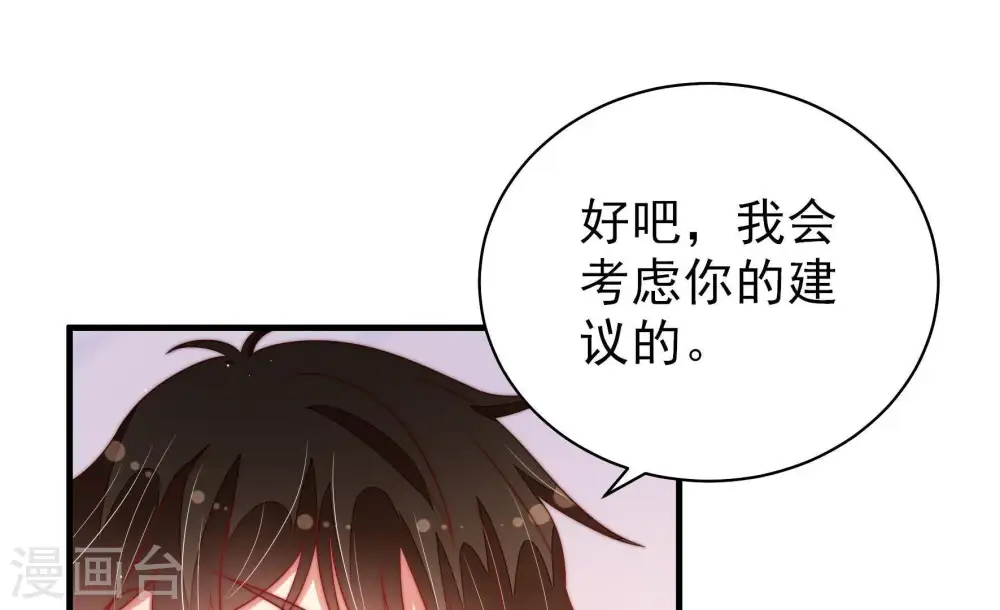 第132话 电话粥 第90页