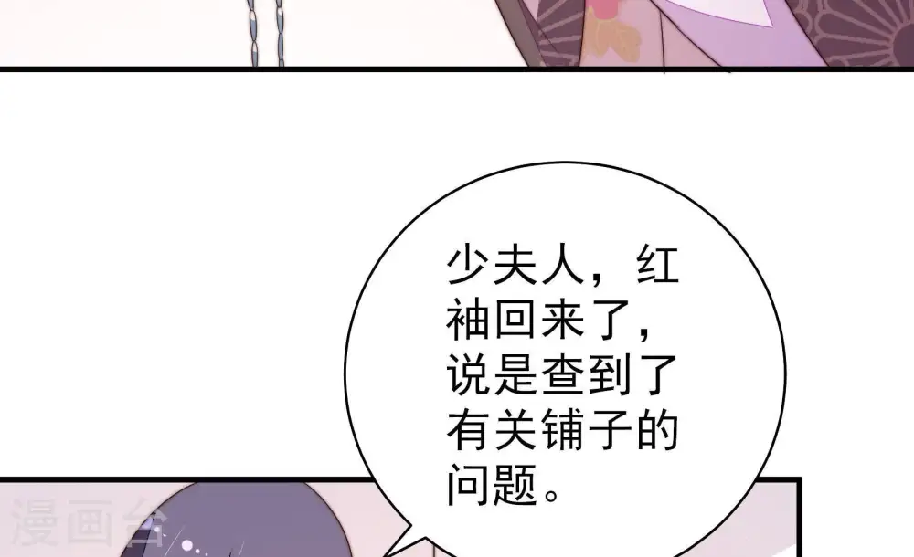 第132话 电话粥 第95页