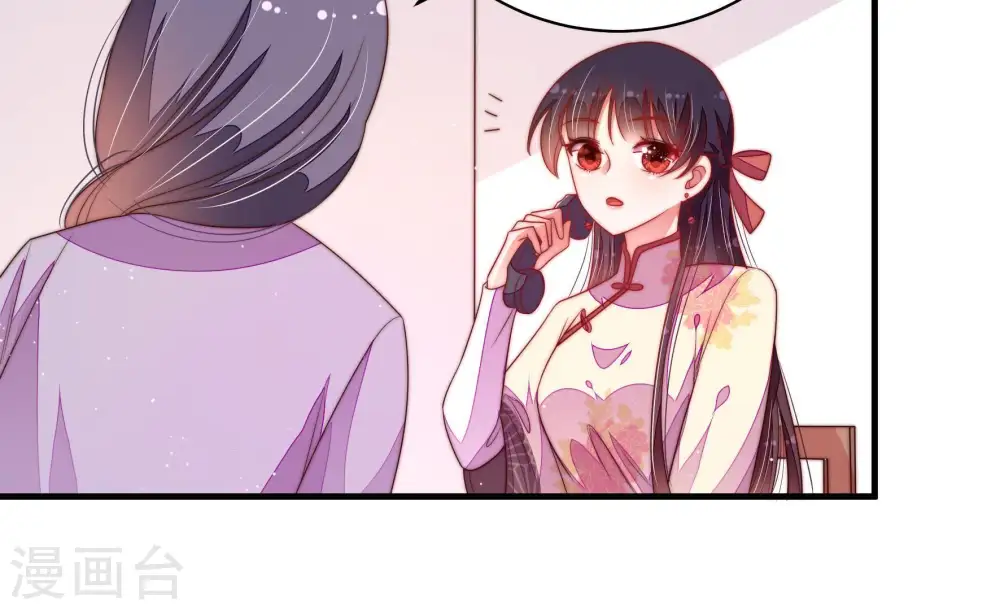 第132话 电话粥 第96页