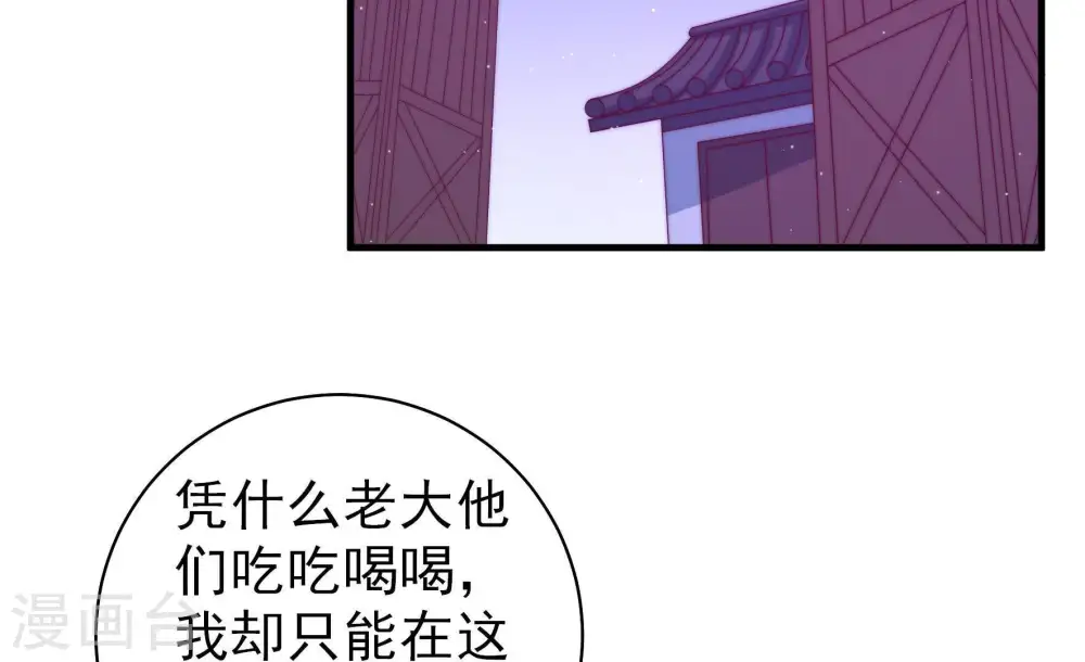 第131话 脱困（下） 第8页