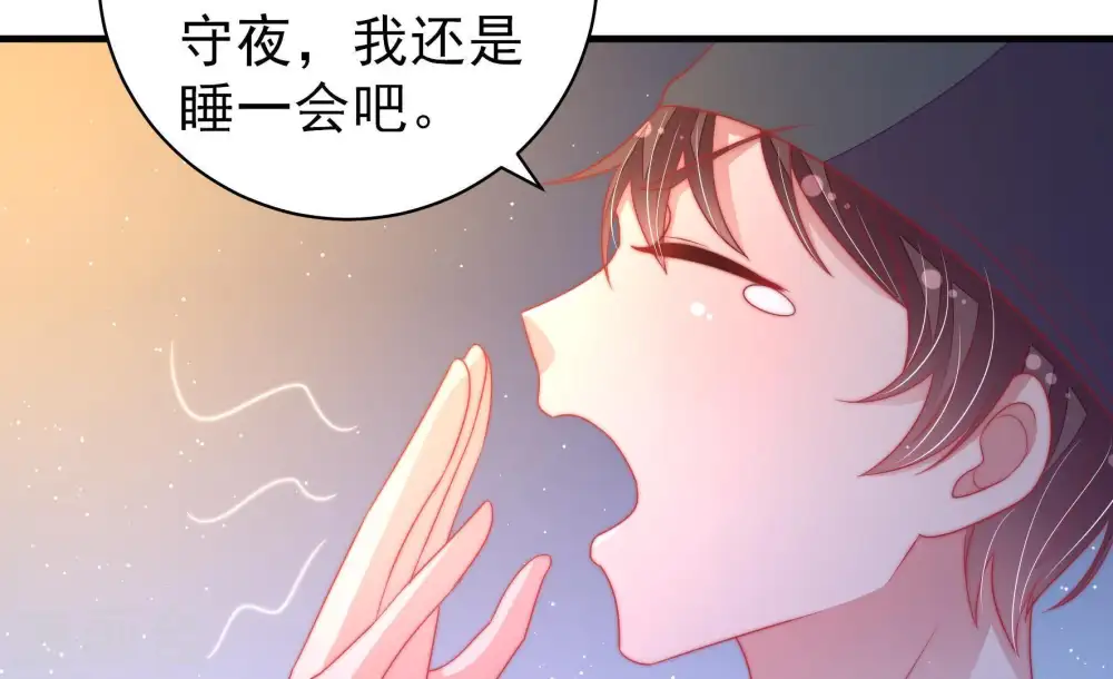 第131话 脱困（下） 第9页