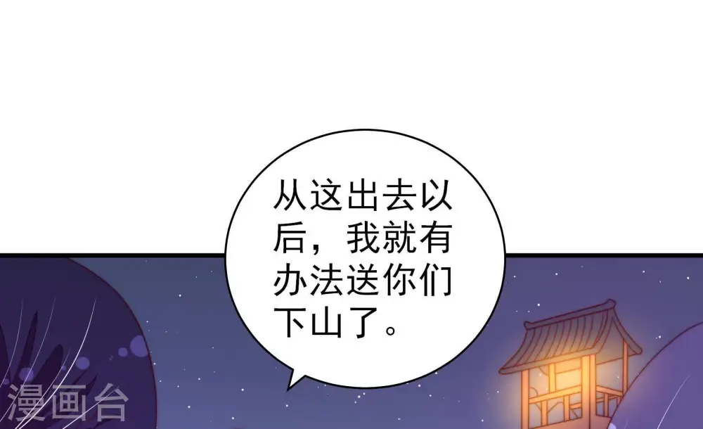 第131话 脱困（下） 第16页