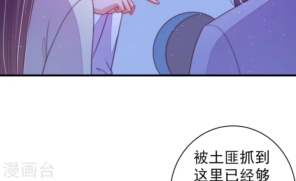 第131话 脱困（下） 第18页