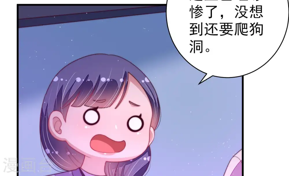 第131话 脱困（下） 第19页