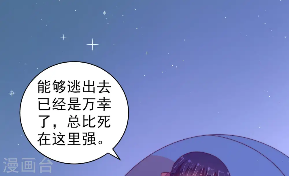 第131话 脱困（下） 第21页