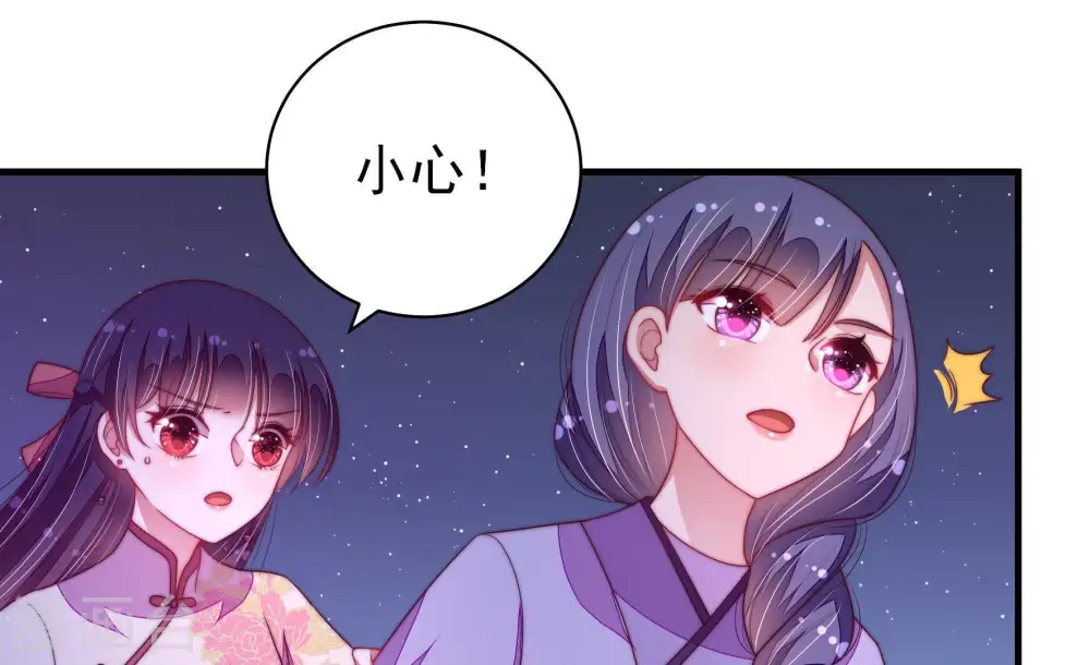 第131话 脱困（下） 第26页