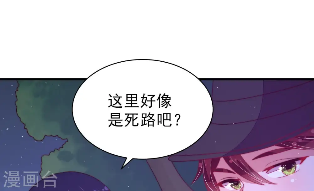 第131话 脱困（下） 第32页