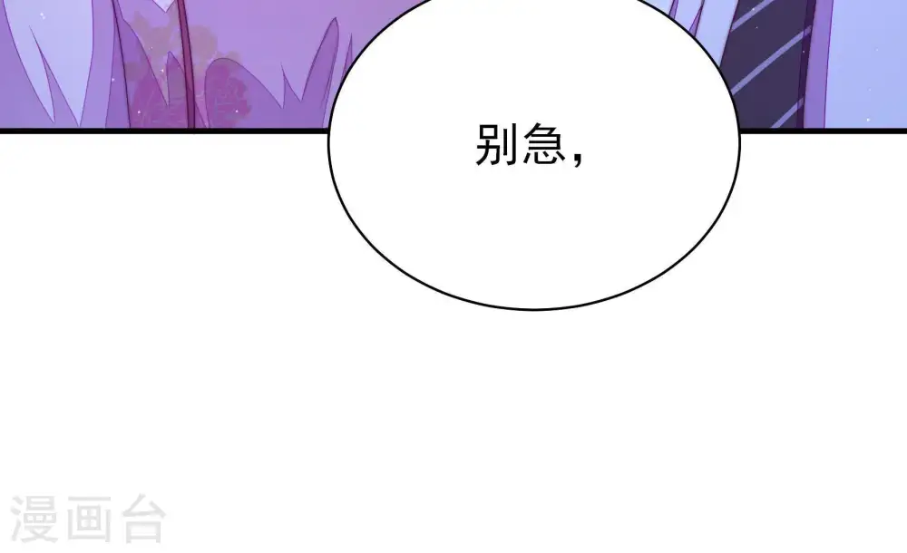 第131话 脱困（下） 第34页