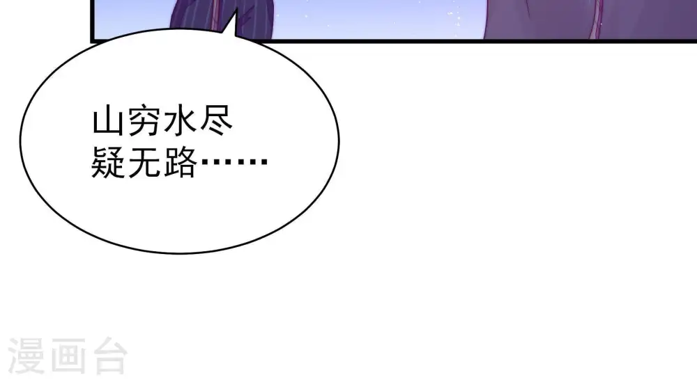 第131话 脱困（下） 第36页