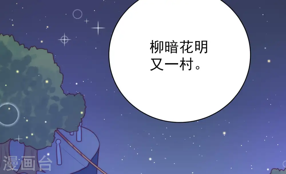 第131话 脱困（下） 第39页