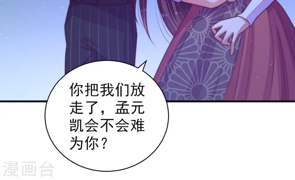 第131话 脱困（下） 第44页